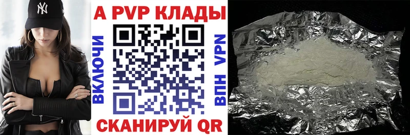 Alfa_PVP Crystall Каменногорск