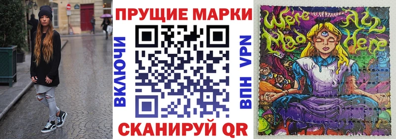 Марки N-bome 1,8мг  Каменногорск 